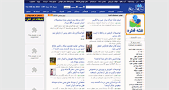 Desktop Screenshot of ghatreh.com